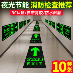 Self-Luminous Safety Exit Signs, Luminous Fire Safety Signs, Evacuation Warning Stickers, Emergency Escape Stair Arrow Wall Stickers, Safety Passage Warning Signs