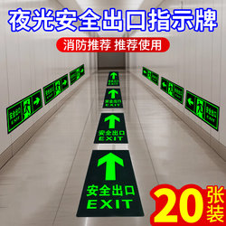 Safety Exit Signs, Self-Luminous Fire Signs, Glow-In-The-Dark No-Electricity Evacuation Warning Stickers, Emergency Escape Landmarks, Stair Arrow Wall Stickers, Safety Passage Warning Signs, Signs