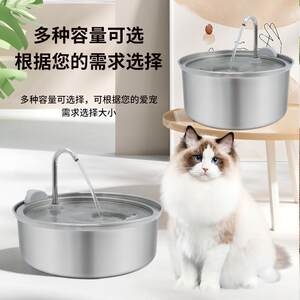 
Stainless steel pet water dispenser cat drinking water automatic live water outlet cat drinking water dispenser mobile water intelligent equipment