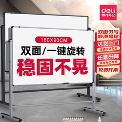 Deli Writing Board, Movable Blackboard for Home Teaching, Erasable Whiteboard, Stand-Type Double-Sided Home Children's Small Blackboard, Hanging Training Mobile Magnetic Small Whiteboard, Wall-Mounted Writing Board, Magnetic Eraser