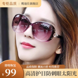 2026 New Fashion High-End Sunglasses for Women, Suitable for Large Faces, Slimming Effect, Driving-Specific, Uv Protection