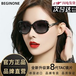 Sunglasses, Versatile Sunglasses for Women, Sun Protection, Polarized Glasses, Celebrity Style, Slimming, Round Face, Ultra-High Definition, Uv Protection