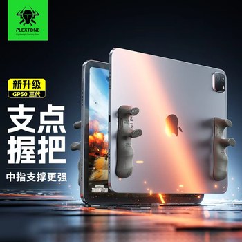 Flat plate multi-finger operation silicone grip