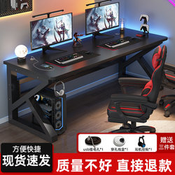 Computer Desk, Desktop Bedroom Double Desk, Simple Office Desk, Internet Cafe Gaming Table, Carbon Fiber E-Sports Table and Chair Set