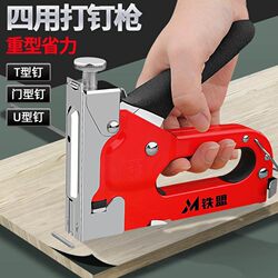 German Manual Air Nail Gun, Staple Gun, Steel Nailer, Special Wire Duct Tool, U-Shaped Martin Woodworking Tool