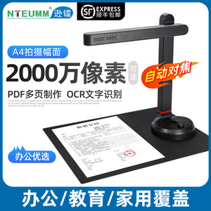 
Xunlei book camera scanner office megapixel format continuous scanning of teaching documents, documents, documents, contracts