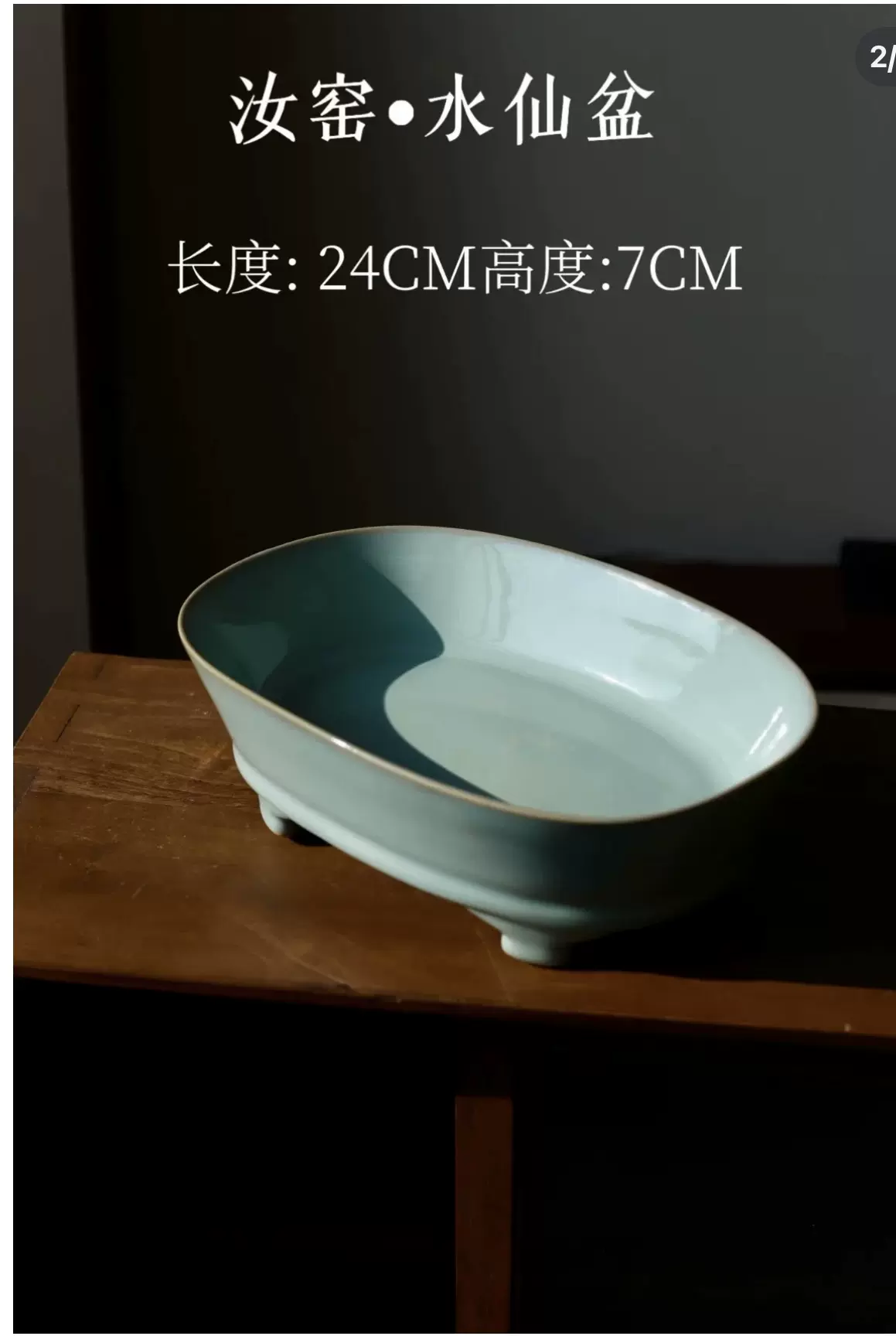 台北故宫北宋汝窑水仙盆1：1文物复烧