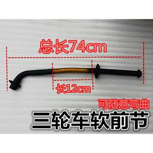 Motorcycle tricycle muffler exhaust pipe After the smoke tube, a three -wheeled tricycle, a three -wheel wheel accessories free shipping