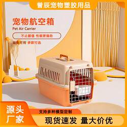Pet Airline Carrier, Portable Car Pet Bag, Special for Cats and Dogs, Portable Travel Car Carrier, Pet Transport Cage