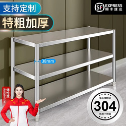 Thickened 304 Stainless Steel Kitchen Storage Rack, Floor-Standing Household Shelf, Multi-Layer Storage Room Balcony Garage Rack