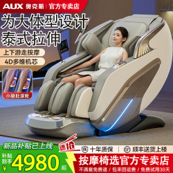 Oaks 2026 New Model Massage Chair with 4D Dual-Motor Mechanical Hands, Fully Automatic Thai-Style Stretching, Large Seat Type