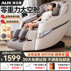 Oaks 2026 New Model Fully Automatic Intelligent Electric Massage Chair for Home Use, Small Full-Body Zero Gravity Space Capsule