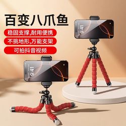 Octopus mobile phone holder multi-function angle adjustment