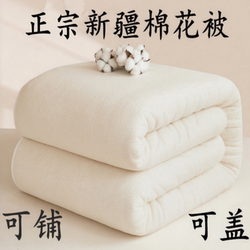 Xinjiang Cotton Quilt, Cotton Core, Cotton Batting, Mattress Pad, Winter Quilt, Student Dormitory, All-Cotton, Pure Cotton Bed Mattress
