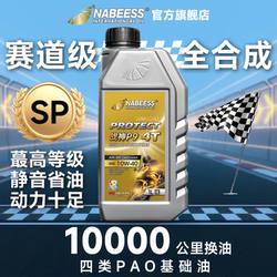 Motorcycle Oil, Fully Synthetic, Genuine, Four-Stroke, Suitable for All Seasons, Summer High-Temperature Resistance, Large Displacement, Aggressive Driving