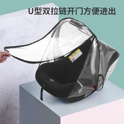 Baby stroller safety basket, windproof safety seat, dust cover, anti-droplet protection, shading, transparent rain cover