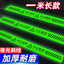 Be Careful of Steps, Floor Stickers, Wear-Resistant Luminous Floor Markings, Anti-Slip Stair Corridors, Reflective Anti-Slip Strip Signs