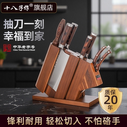 Eighteen-Piece Kitchen Knife Set for Home Use, 80Cr Slicing Knife, Fruit Knife, Cutting Board Combination, Complete Set