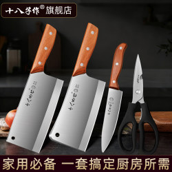 Official Flagship Store of Shibazi Kitchen Knives, Genuine Household Kitchenware Set, Complete Knife Set, Kitchen Combination, Yangjiang