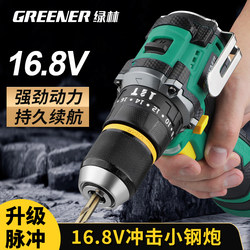 Green Forest Pulse Mini Electric Drill High-Power Household Impact Brushless Small Lithium Electric Tool for Drilling Wall Holes Rechargeable