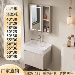 Small-Sized Honeycomb Aluminum Bathroom Cabinet with Integrated Ceramic Basin, Washbasin, and Sink Cabinet Combination from Foshan, Guangdong