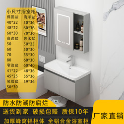 Bathroom Honeycomb Aluminum Cabinet Guangdong Foshan Narrow-Edge Small-Sized Waterproof Washbasin Ceramic Integrated Sink