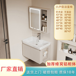 Small-Sized Guangdong Foshan Honeycomb Aluminum Alloy Bathroom Cabinet with Integrated Ceramic Washbasin and Sink Set