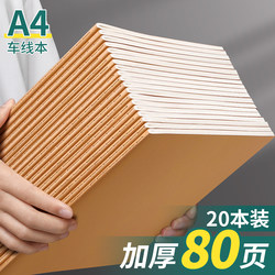 A4 Kraft Paper Notebook, Thickened B5 Special Notebook for Postgraduate Entrance Exams, 2024 New Horizontal Line Notebook, Notepad for College Students, Study Notes, Homework Record Book, Junior High School Student, High School Student Diary, Excerpt Exercise Book