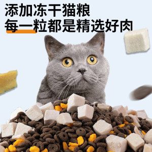 
Freeze-dried cat food for adult cats and kittens, British shorthair and American shorthair, grain-free fresh meat food for fattening, gills, and highly nutritious cat staple food
