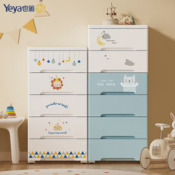 Yeya Drawer-Type Storage Cabinet Children's Toy Storage Cabinet Baby Wardrobe Plastic Bedside Table