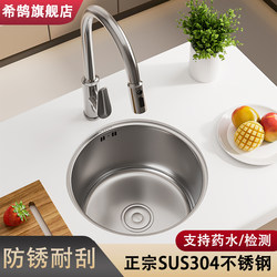 Sus304 Stainless Steel Round Bar Sink Single Bowl Kitchen Sink Island Thickened Small Round Basin