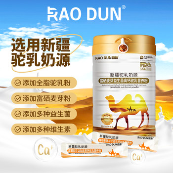 
Aoduan Selenium-rich Malt Probiotic High Calcium Camel Milk Nutrition Powder Children's Camel Milk Protein Powder Adult Protein Powder