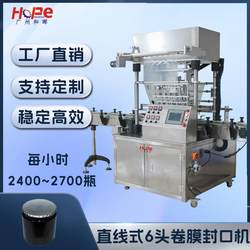 Yogurt milk cup sealing machine PP plastic cup aluminum foil automatic film sealing machine plastic box jelly cup jam bucket cup sealing machine