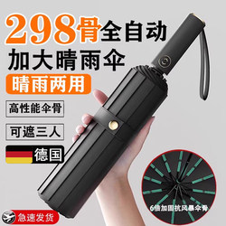 German Fully Automatic Umbrella for Women and Men, Dual-Use for Sun and Rain, Extra Large, Sun Protection, Uv Protection, Foldable Sun Umbrella