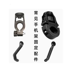 A variety of options for mobile phone holder fixing accessories handlebar rearview mirror seat electric motorcycle delivery rider