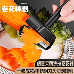 Stainless Steel Flower Cutter Kitchen Multifunctional Flower Cutter Peeling Knife Peeling Knife Peeling Knife Peeling Knife