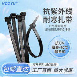 Hongyu Cold-Resistant Nylon Cable Ties Are Weather-Resistant, Freeze-Resistant to Minus 40 Degrees, Sun-Resistant and Uv-Resistant, Suitable for Use in the Northeast Region during Winter