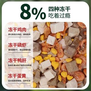 Ding Ding frozen dried cat food big bag into cat kitten universal cat cat food low oil salt high protein cat main food cat food

