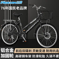 Flying Pigeon Unisex Commuter Bicycle for Adults, Ultra-Light, Variable Speed, Disc Brake, Commuting to Work, 24inch 26inch University Student Bike