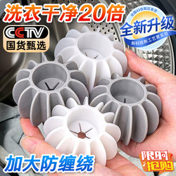 Anti-Tangle Laundry Ball for Decontamination, Special for Drum Washing Machines, Prevents Clothes from Knotting, Magic Cleaning and Care Ball