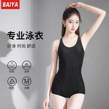 Racing swimsuits for women with one-piece flat corners conservative slimming belly shark leather swimsuit professional training swimsuit