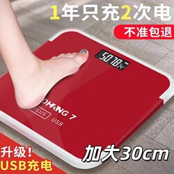 German Muc New Model Body Scale Electronic Scale Weight Scale Rechargeable Model for Home Accurate Large Weight Measurement Scale