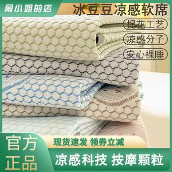 Begonia Spring Ice Silk Doudou Cool Mat Mother and Baby Category A Naked Sleeping Cool Sheet Little Ice Bear Cool Fabric Three-piece Set