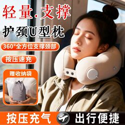 Neck Support U-Shaped Pillow Flagship Store Genuine Product Travel Portable Inflatable Long-Distance Airplane High-Speed Rail Car Sleeping U-Shaped Pillow