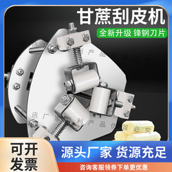 Sugarcane Peeling Machine, Fully Automatic Commercial Electric Sugarcane Peeling Machine, Imitation Manual Small Peeling Machine, Special Cutting Machine