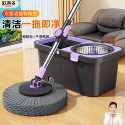 Oleduo's New Rotating Mop Bucket Set, Thickened and Large Capacity, Household Mopping Tool, Hands-Free Washing, One-Step Cleaning