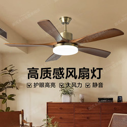 Genji Muyu Solid Wood Fan Lamp New Model Mid-Century Style Ceiling Fan Lamp High-End Dining Room Living Room Bedroom Electric Fan Chandelier