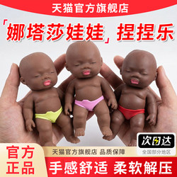 Natasha Doll Toy Figurine Squeeze Toy Black Toy African Black Doll Silicone Prank Stress Relief Relaxation