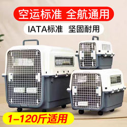 Air China Pet Carrier Box for Dogs, Transport Box for Cats, Portable Car-Mounted Dog Cage, China Southern Airlines, China Eastern Airlines, Sichuan Airlines Iata