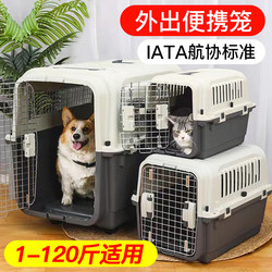 Air China Flight Box Pet Cat Portable Car-Mounted Large, Medium and Small Size Dogss Dogs Deep Air Shipping Cage No. 4 No. 2
